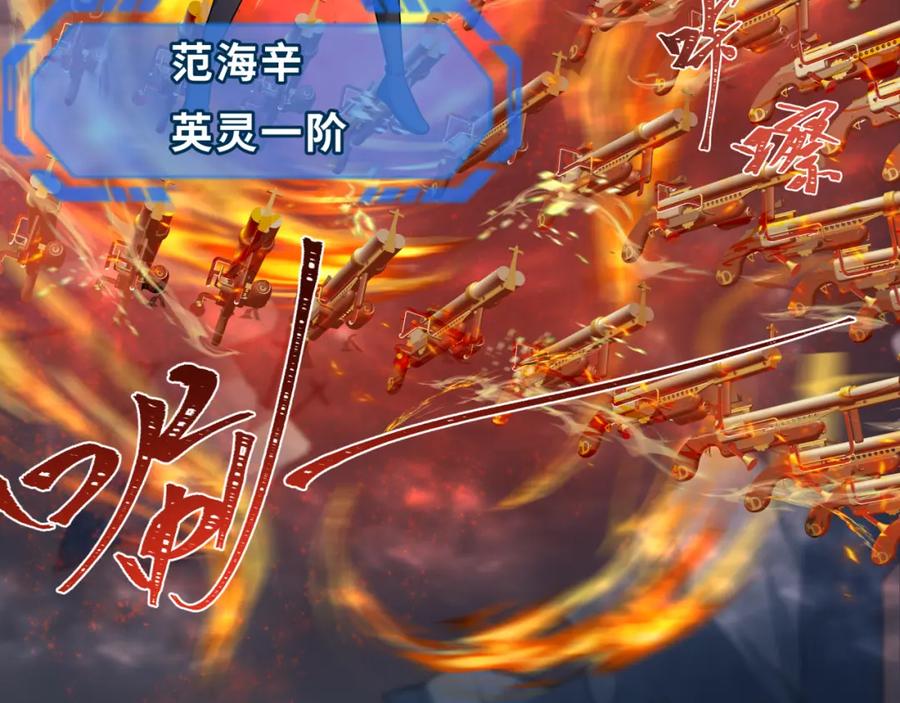 全球诡异时代 第241话 路西法之卵！ 第31页