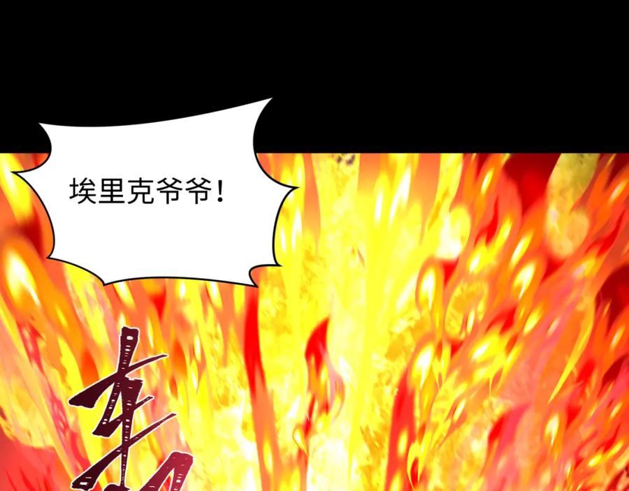 全球诡异时代 第241话 路西法之卵！ 第120页