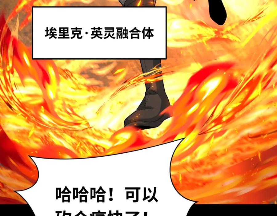 全球诡异时代 第241话 路西法之卵！ 第130页