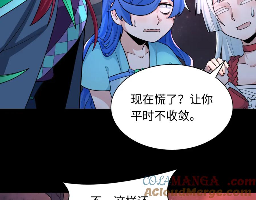 全球诡异时代 第241话 路西法之卵！ 第49页