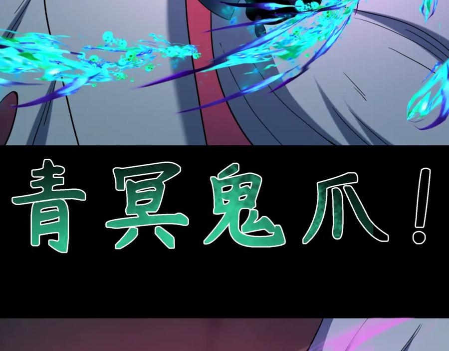 全球诡异时代 第241话 路西法之卵！ 第87页