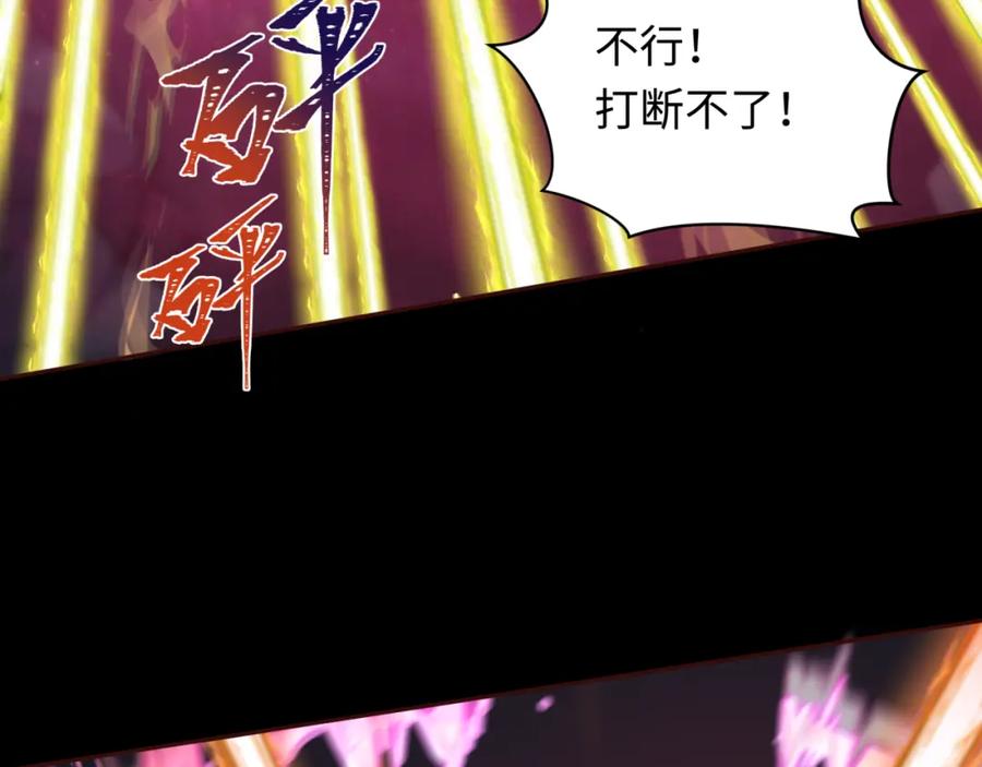 全球诡异时代 第241话 路西法之卵！ 第56页
