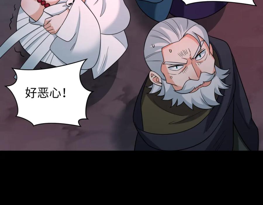 全球诡异时代 第241话 路西法之卵！ 第103页