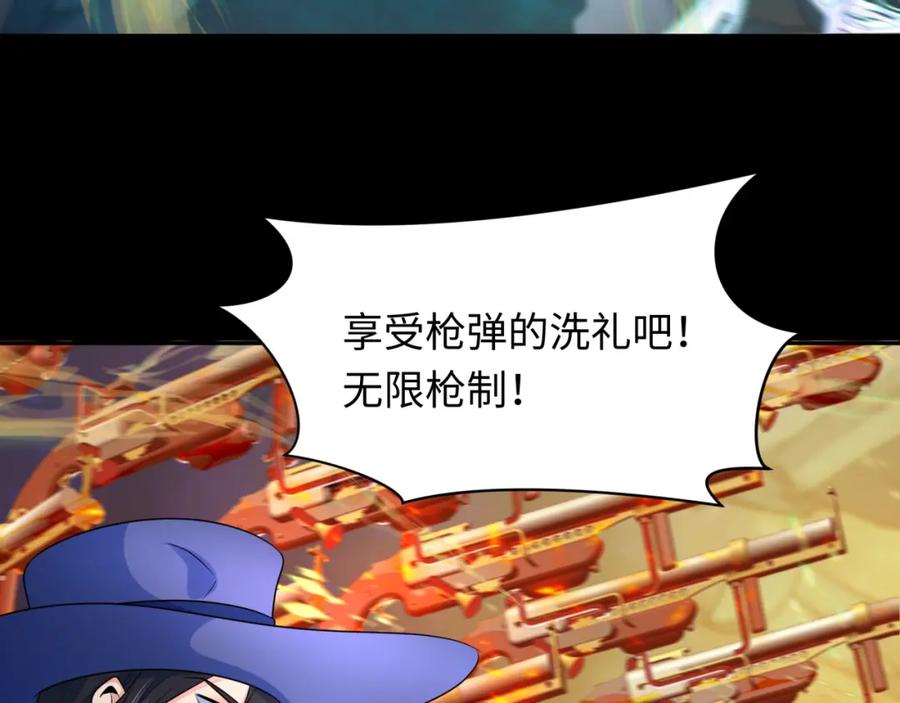全球诡异时代 第241话 路西法之卵！ 第39页