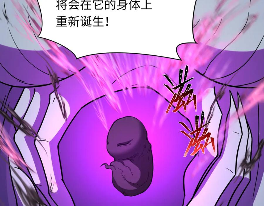 全球诡异时代 第241话 路西法之卵！ 第70页
