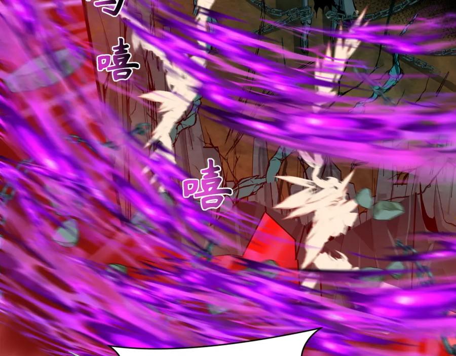 全球诡异时代 第241话 路西法之卵！ 第16页