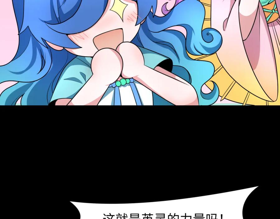 全球诡异时代 第241话 路西法之卵！ 第34页