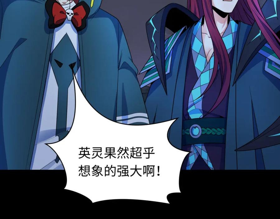 全球诡异时代 第241话 路西法之卵！ 第36页