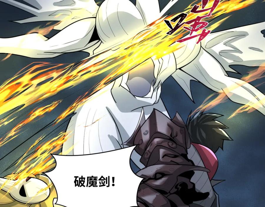 全球诡异时代 第242话 英灵融合！ 第110页