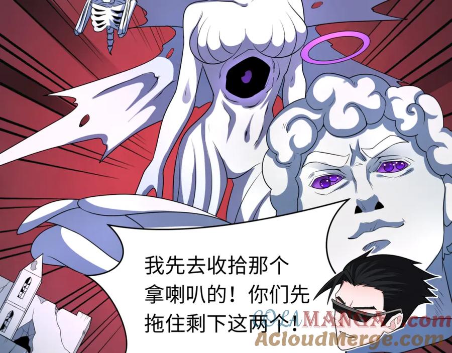 全球诡异时代 第242话 英灵融合！ 第9页