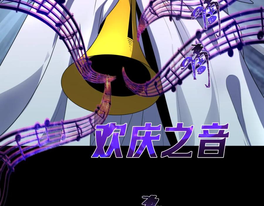 全球诡异时代 第242话 英灵融合！ 第12页