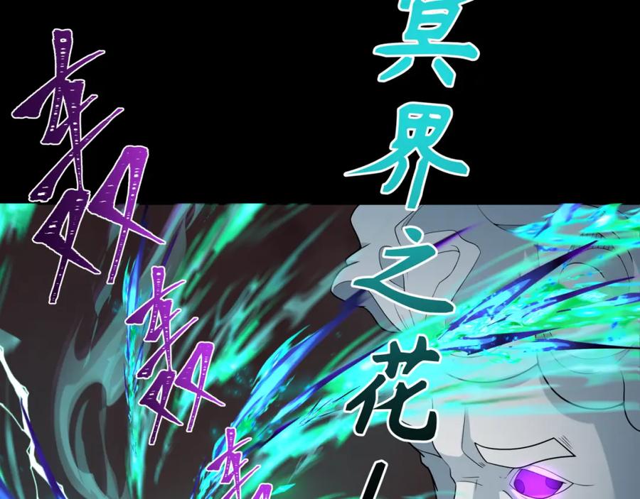 全球诡异时代 第242话 英灵融合！ 第91页