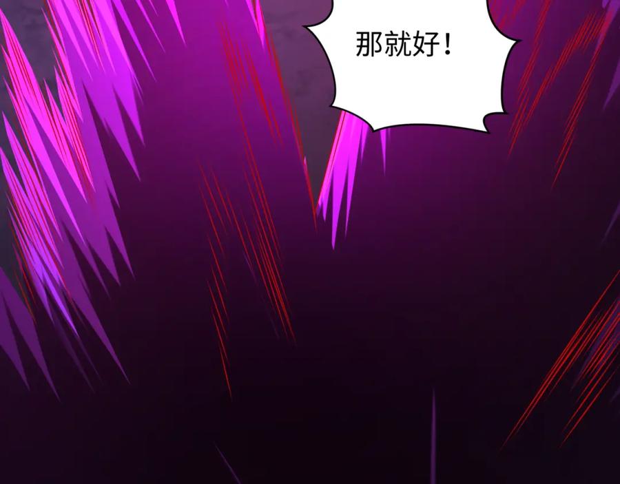 全球诡异时代 第242话 英灵融合！ 第46页