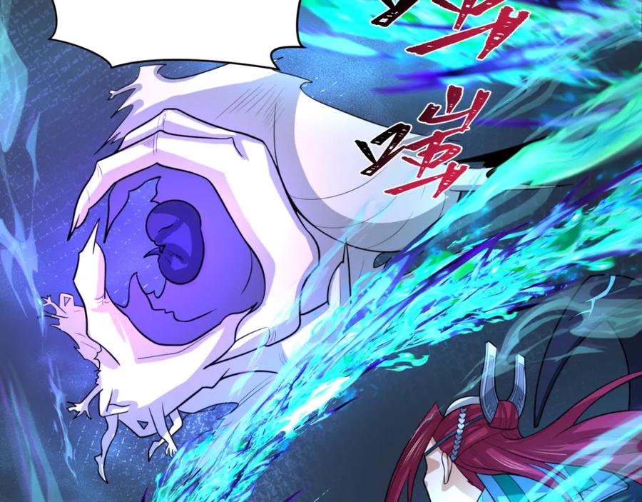 全球诡异时代 第242话 英灵融合！ 第115页