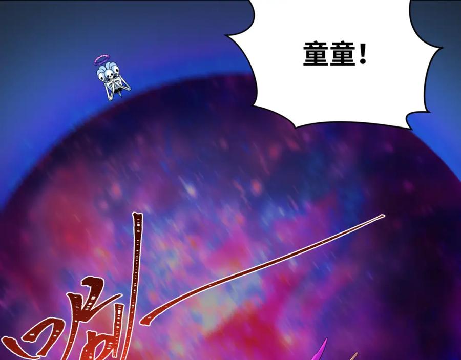 全球诡异时代 第242话 英灵融合！ 第40页