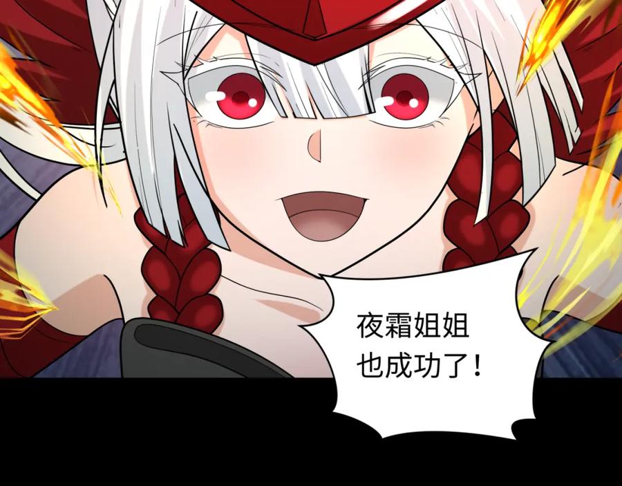 全球诡异时代 第242话 英灵融合！ 第100页