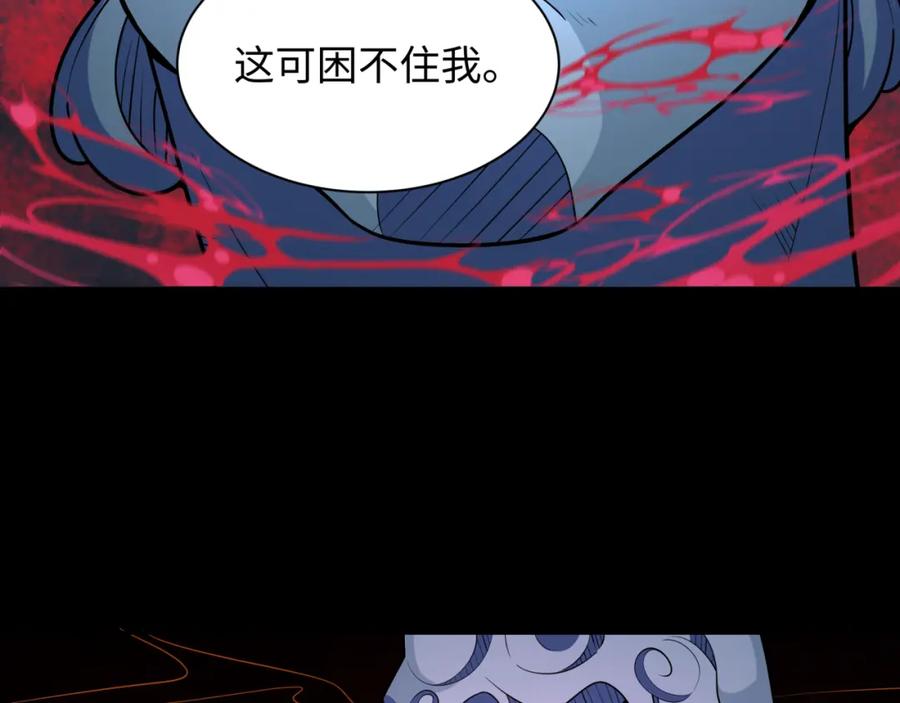 全球诡异时代 第242话 英灵融合！ 第51页
