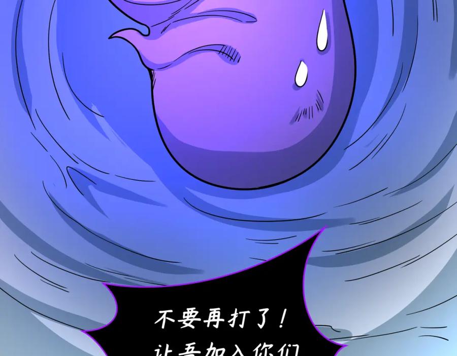 全球诡异时代 第242话 英灵融合！ 第128页