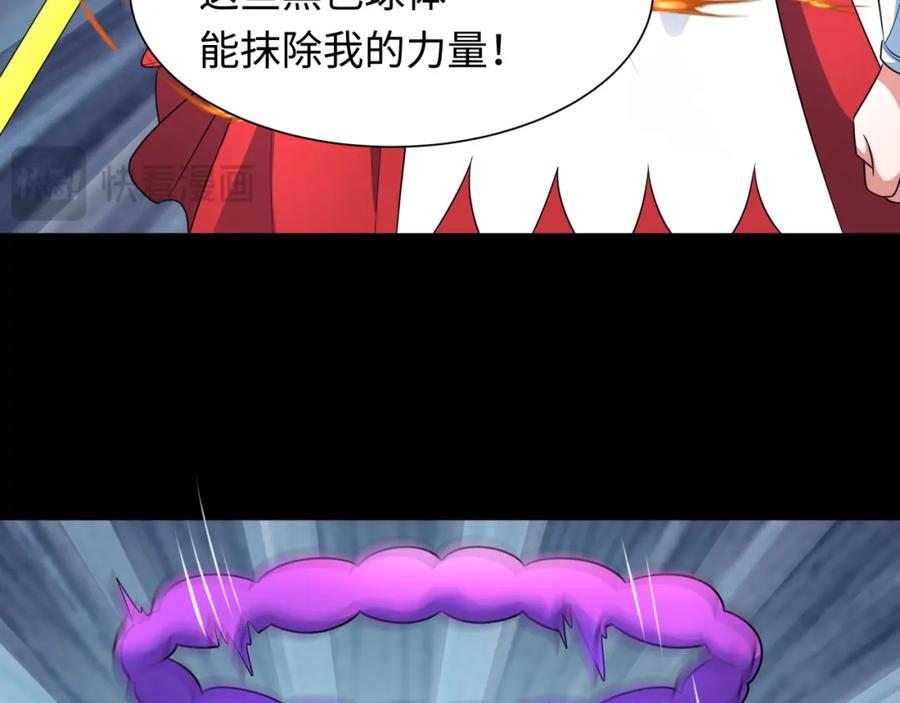 全球诡异时代 第242话 英灵融合！ 第35页