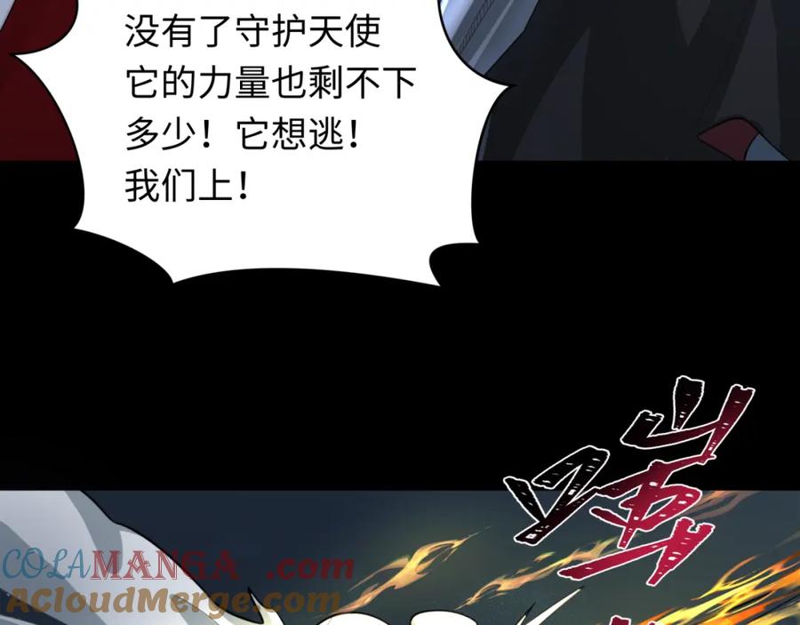 全球诡异时代 第242话 英灵融合！ 第109页