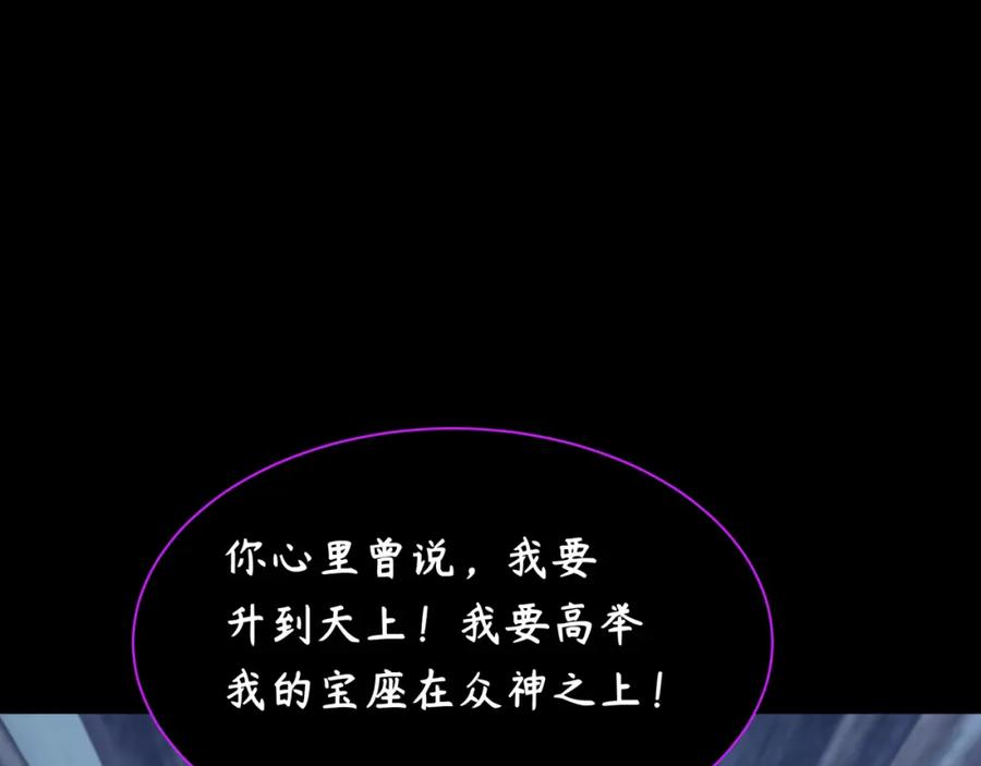 全球诡异时代 第242话 英灵融合！ 第28页