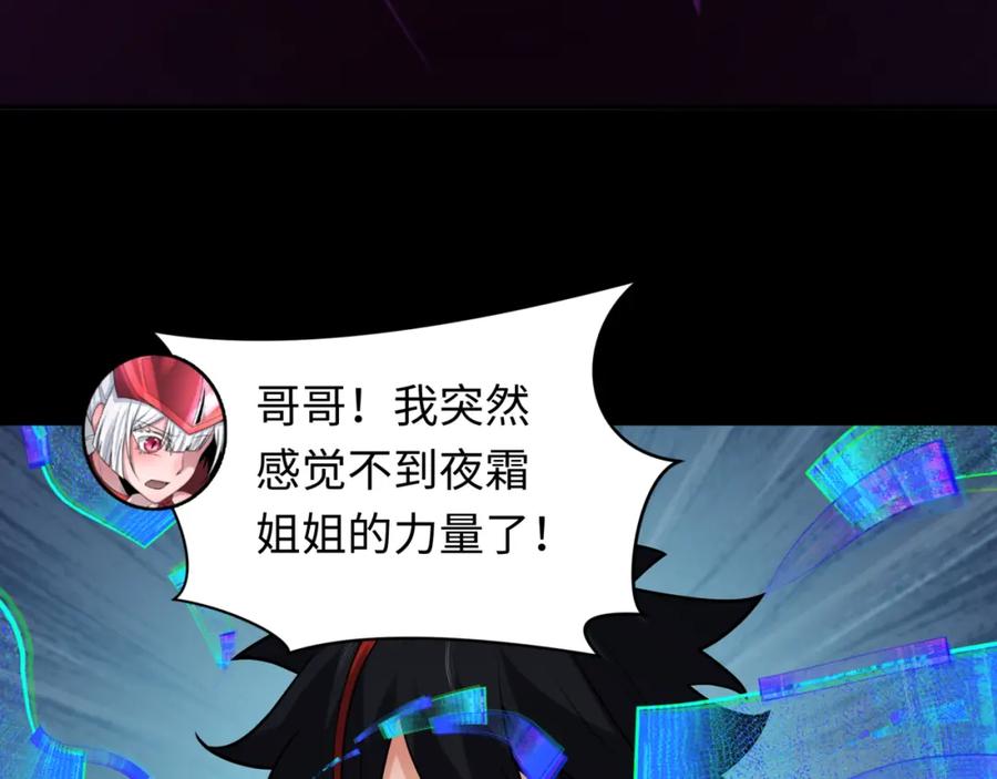 全球诡异时代 第242话 英灵融合！ 第47页