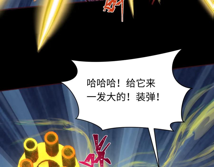 全球诡异时代 第242话 英灵融合！ 第67页