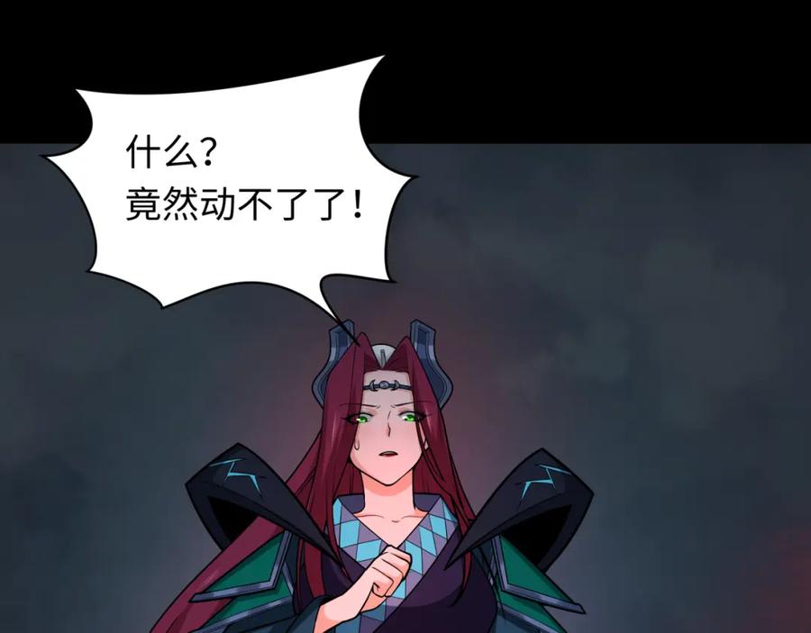 全球诡异时代 第242话 英灵融合！ 第54页