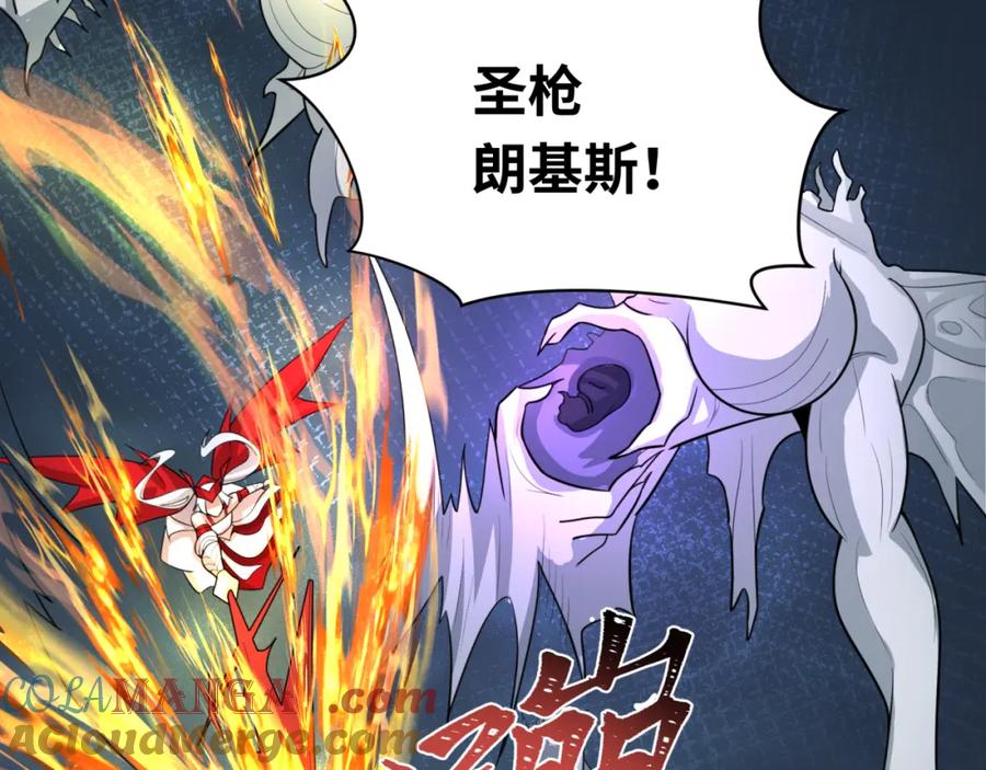 全球诡异时代 第242话 英灵融合！ 第113页