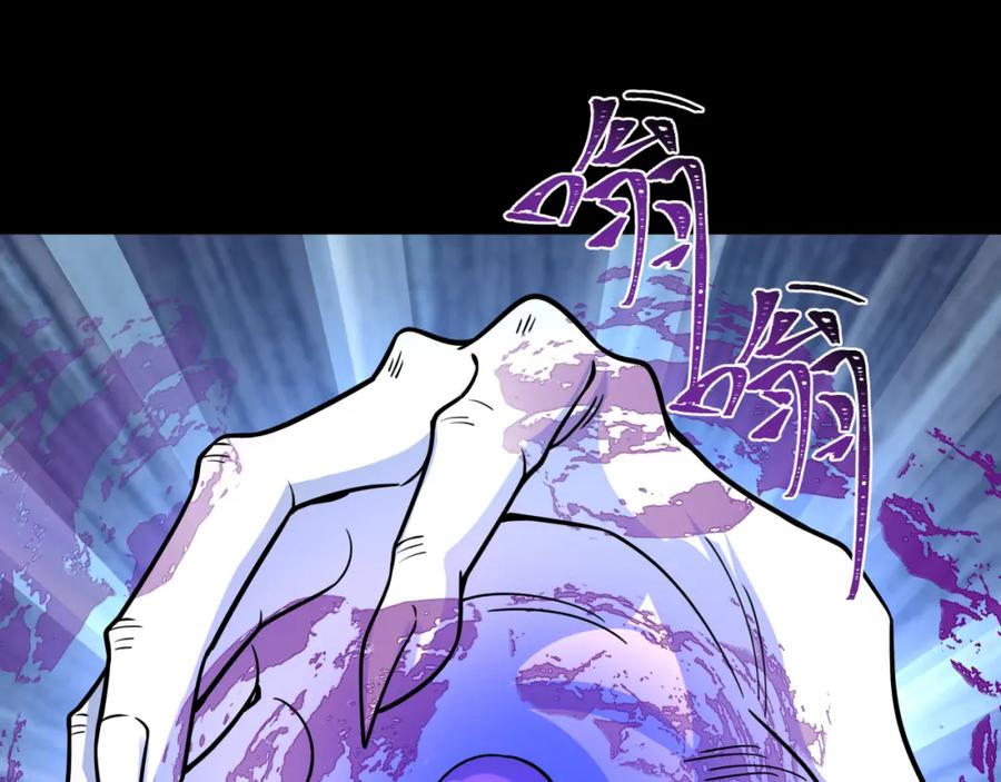 全球诡异时代 第242话 英灵融合！ 第122页