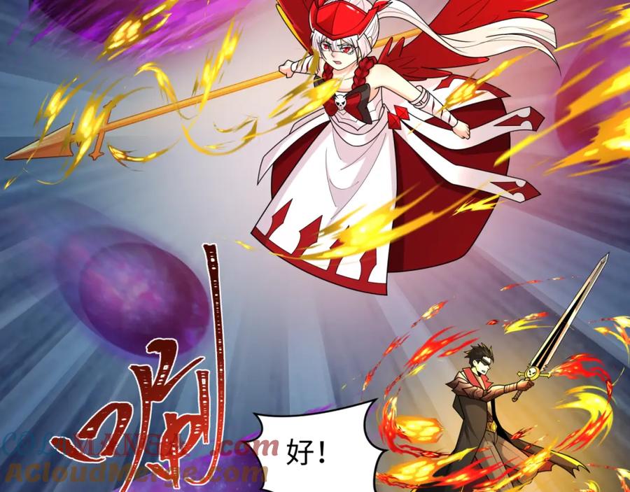 全球诡异时代 第242话 英灵融合！ 第77页