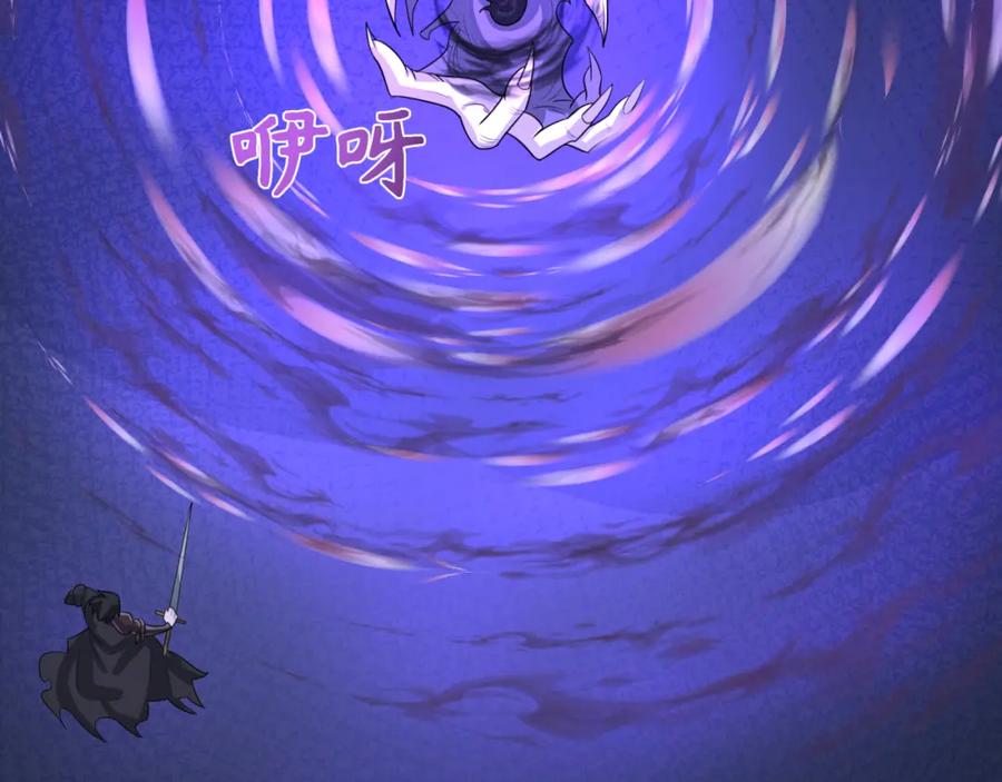 全球诡异时代 第242话 英灵融合！ 第118页