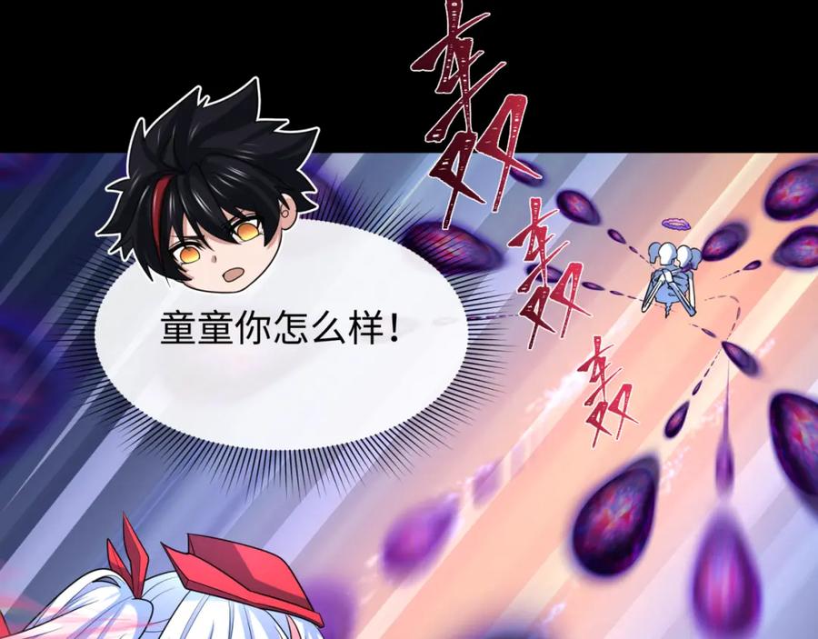 全球诡异时代 第242话 英灵融合！ 第31页