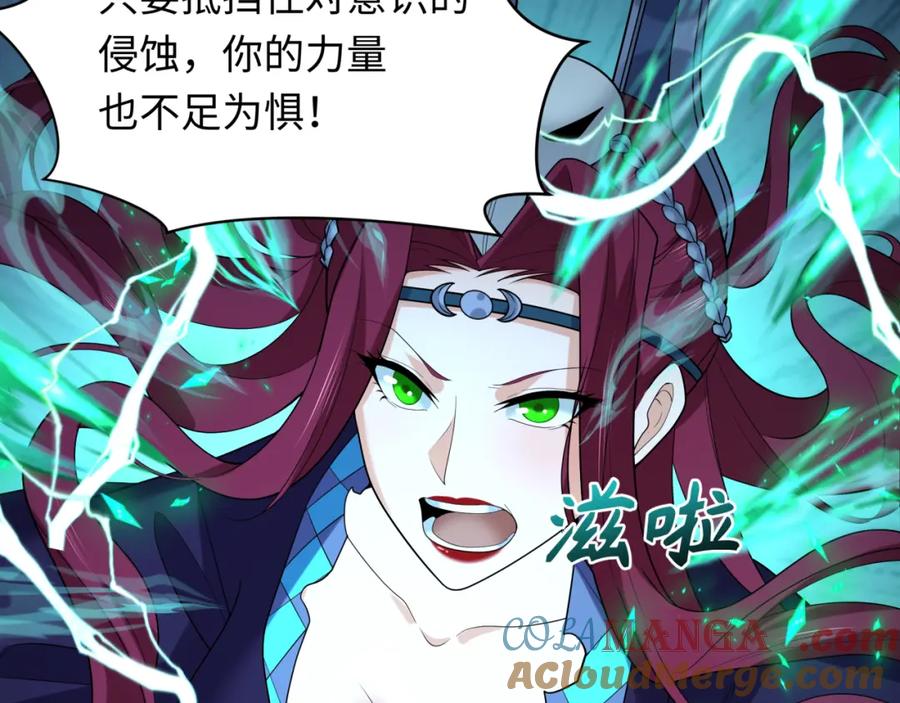 全球诡异时代 第242话 英灵融合！ 第89页