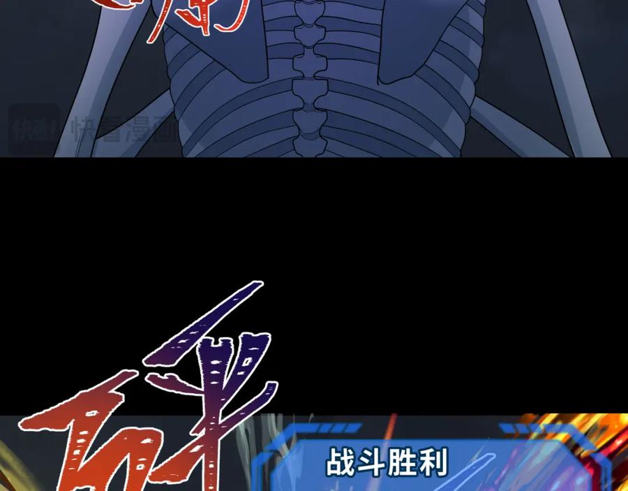 全球诡异时代 第242话 英灵融合！ 第96页