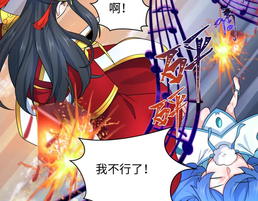 全球诡异时代 第242话 英灵融合！ 第14页