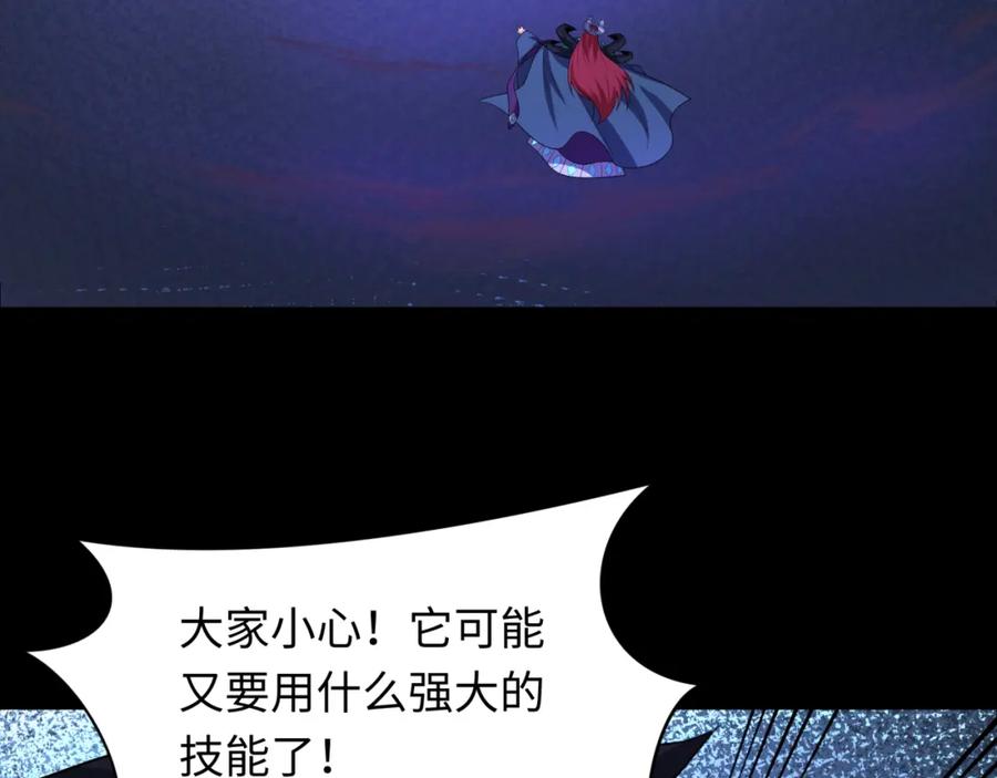 全球诡异时代 第242话 英灵融合！ 第119页