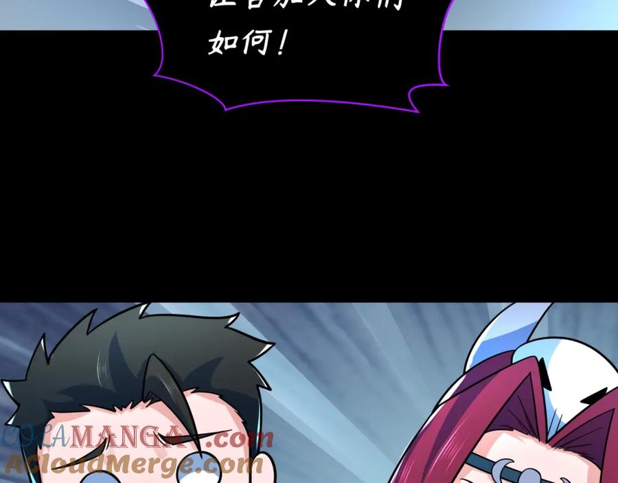 全球诡异时代 第242话 英灵融合！ 第129页