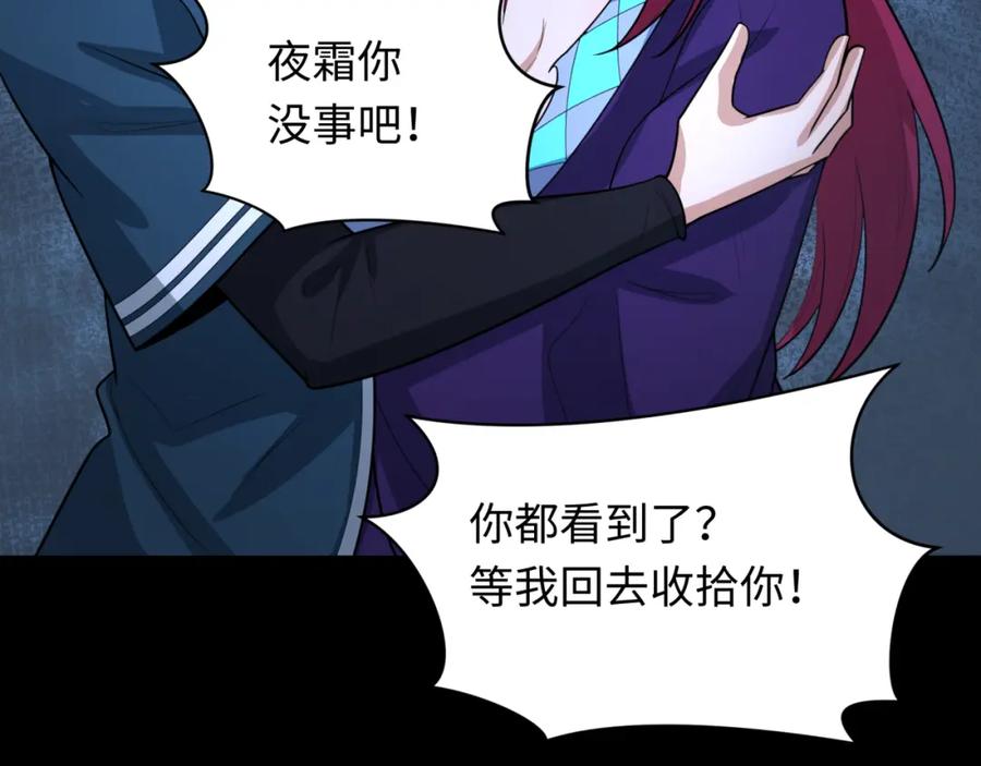 全球诡异时代 第242话 英灵融合！ 第106页