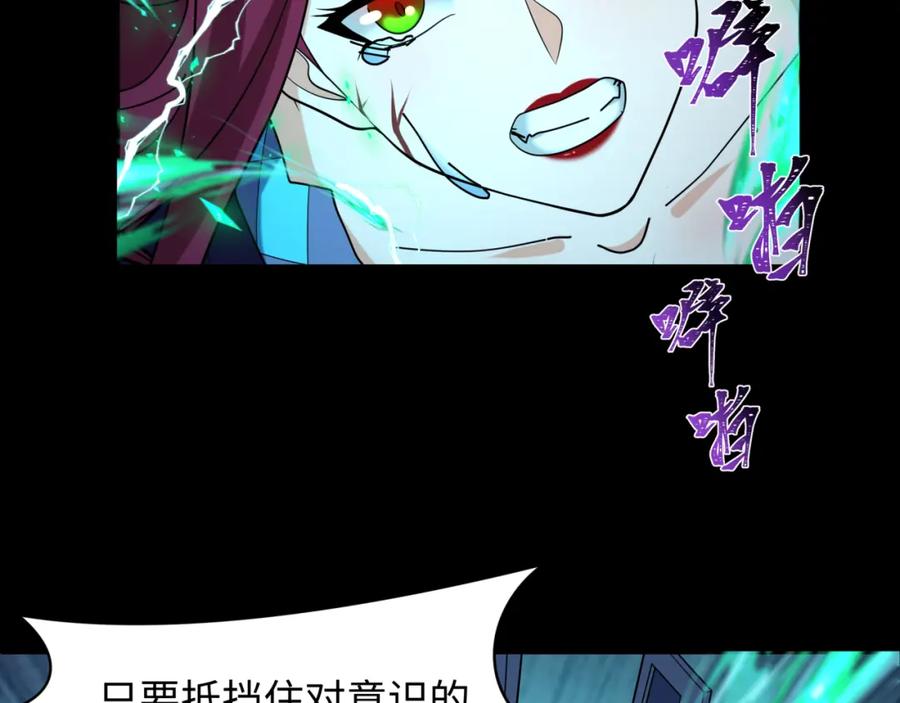 全球诡异时代 第242话 英灵融合！ 第88页