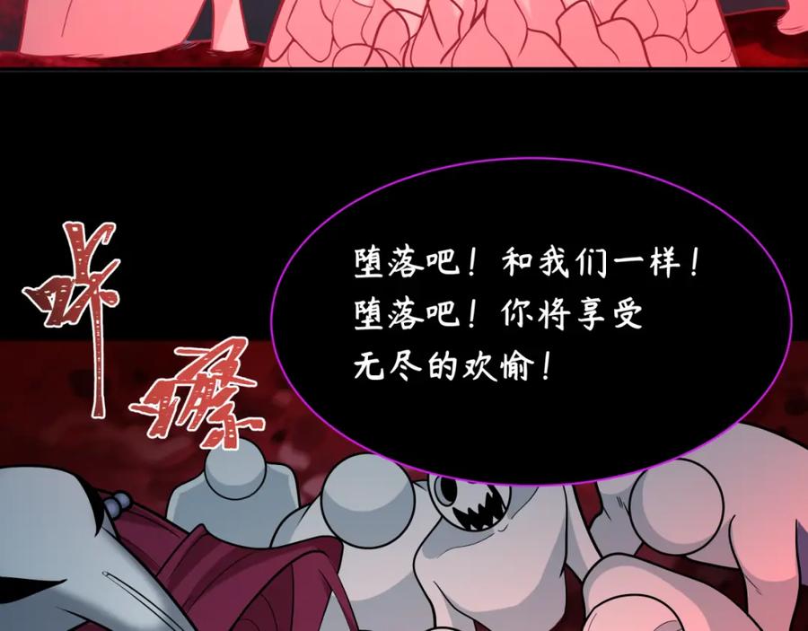 全球诡异时代 第242话 英灵融合！ 第56页