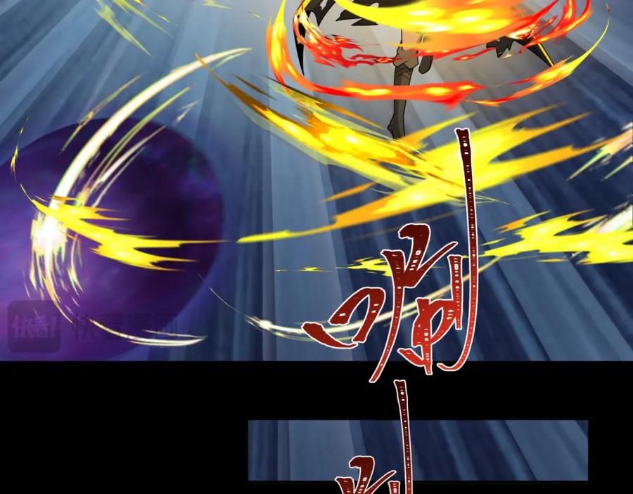 全球诡异时代 第242话 英灵融合！ 第80页