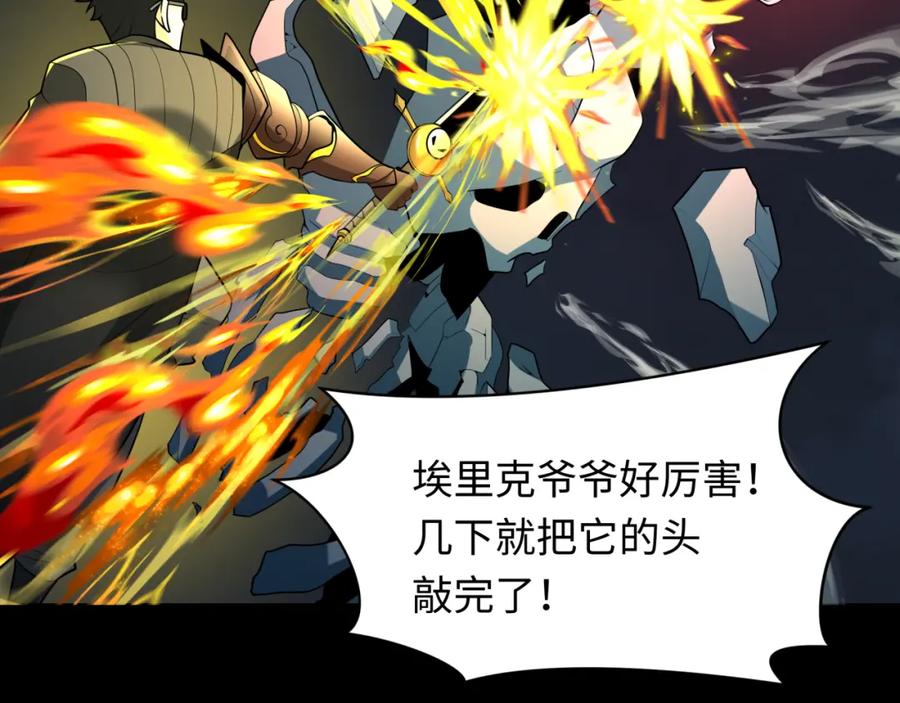 全球诡异时代 第242话 英灵融合！ 第98页