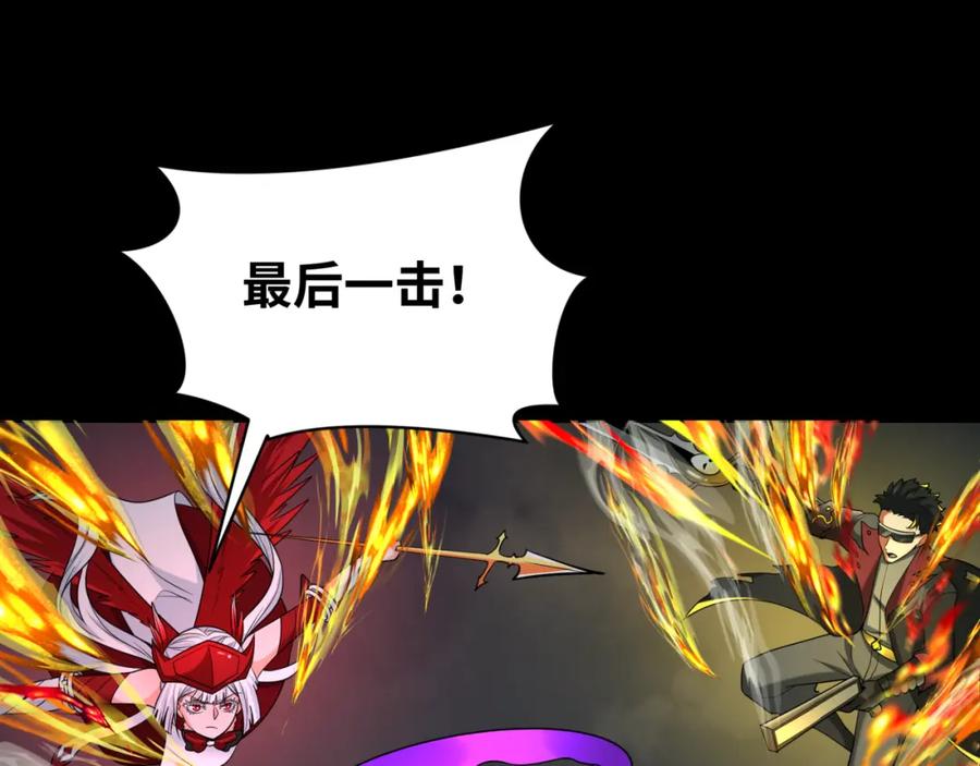 全球诡异时代 第242话 英灵融合！ 第94页