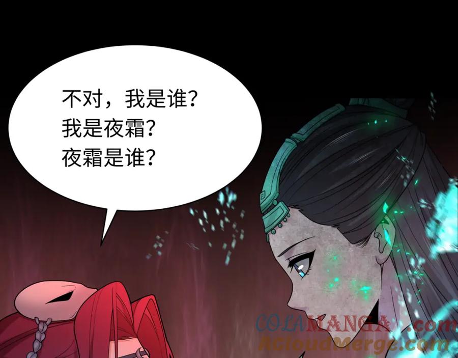 全球诡异时代 第242话 英灵融合！ 第85页