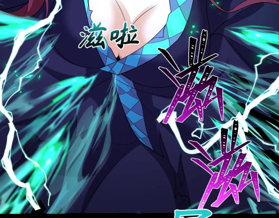 全球诡异时代 第242话 英灵融合！ 第90页