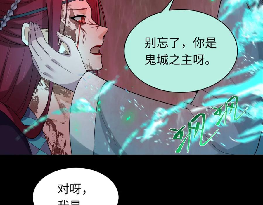 全球诡异时代 第242话 英灵融合！ 第86页