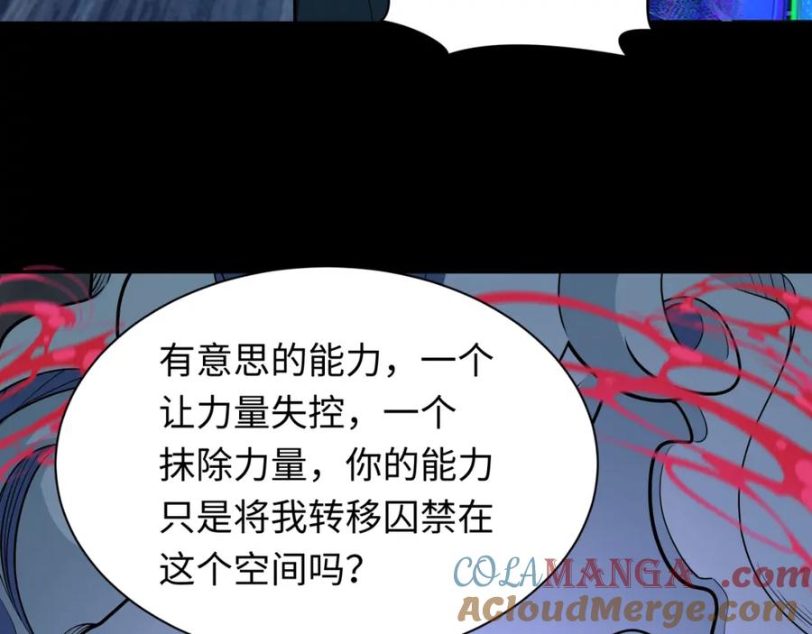 全球诡异时代 第242话 英灵融合！ 第49页