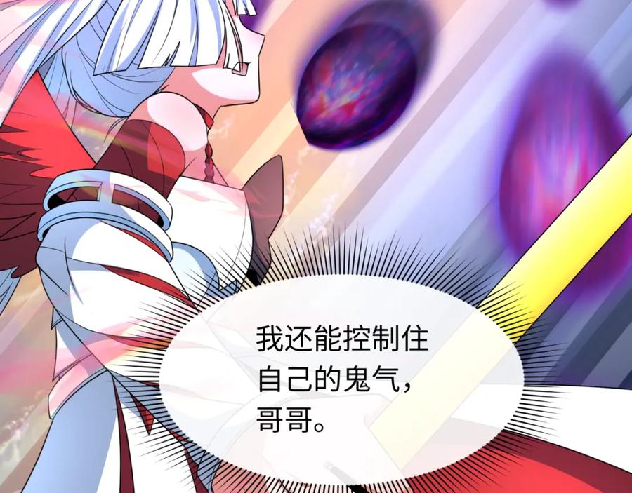 全球诡异时代 第242话 英灵融合！ 第32页