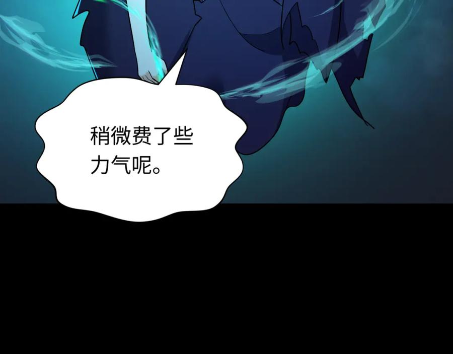 全球诡异时代 第242话 英灵融合！ 第103页